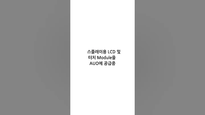 유니트론텍(142210)