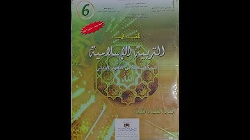 الجزء الثالث سورة الجن+قواعد التجويد