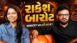 Download Lagu RAKESH BAROT કેટલાં pookie અને genz | panjara ma popat in bollywood style & true tea lover singer Download Lagu RAKESH BAROT કેટલાં pookie અને genz | panjara ma popat in bollywood style & true tea lover singer