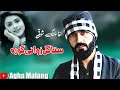 Agha malang new song 2022  sta gull zwani gora     