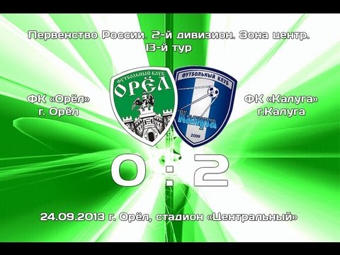 Расписание матчей фк орел. ФК орёл 2006. ФК Орел - Металлург Липецк. ФК Калуга домашние матчи. ФК Калуга наклейки.