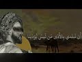 و ل لد ماء ع لى أ ثواب نا ع ل ق و ل لد ماء ع لى أ ثواب نا ع ل ق