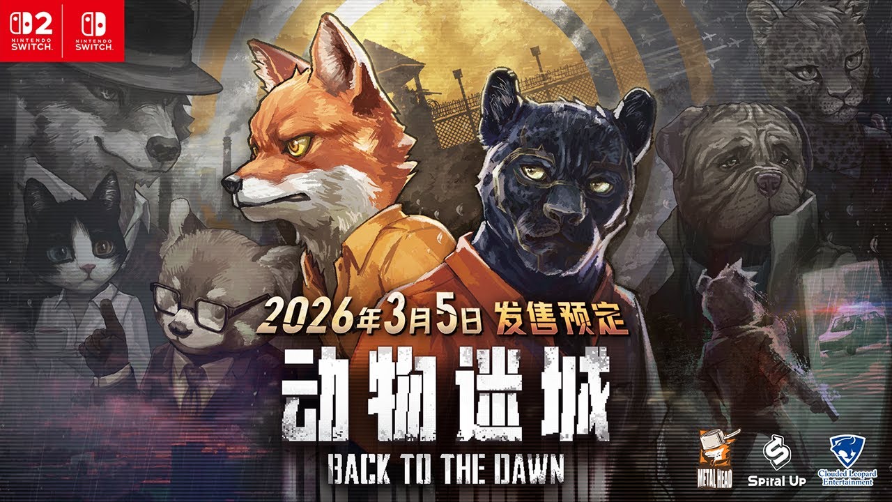 Back to the Dawn for Switch 2, Switch launches March 5, 2026 - Gematsu