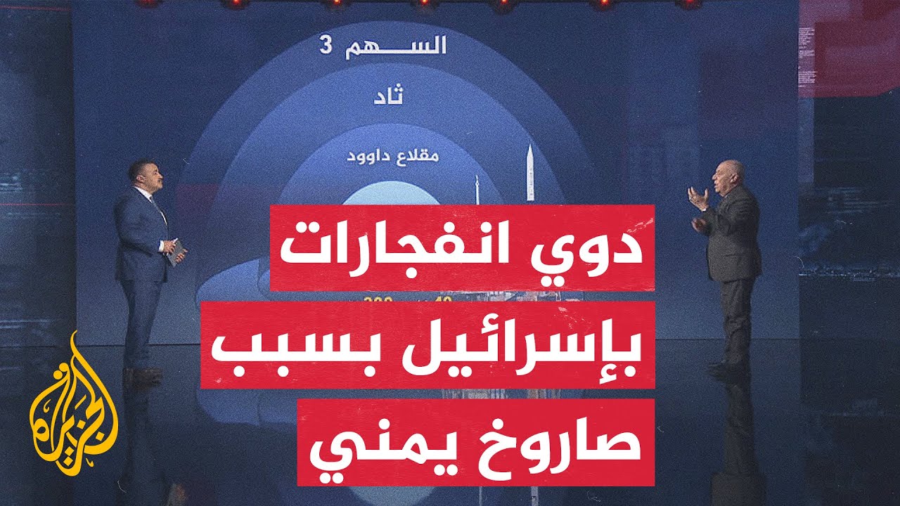 قراءة عسكرية.. أنصار الله تعلن قصف مطار اللد بصاروخ باليستي فرط صوتي