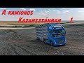 A kamionos Kazahsztánban 1.rész. Kezdeti nehézségek.