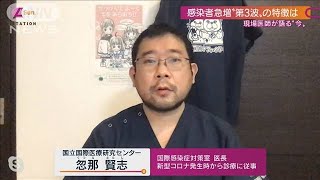 「高リスク患者増」コロナ“第3波”乗り越えるには(2020年11月15日)