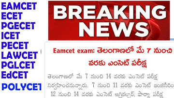TS EAMCET 2023 Dates | TS ECET ICET EDCET ...DATES