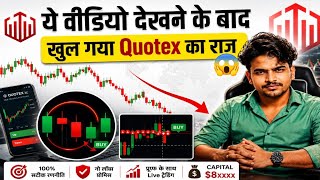 Binary Trading Live On YouTube 🔥 Quotex Live Trading Strategy Explain In 2026