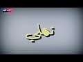 حاله واتس حمو بيكا جامده اووووي مهرجان صاحب بالين من البوم مليون وش      نجومي
