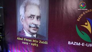 Gauhar-E-Nayab | Abul Fitrat Mir Zaidi | Episode 2 - Highlights | August 30, 2019 screenshot 2