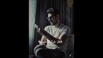 سورة الرحمن كانهن الياقوت والمرجان فباي آلاء ربكما تكذبان❤️