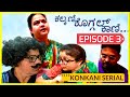 Kalkani koggale kaani  episode 3  konkani series  konkani movie  konkani comedy  gsb  veeksha