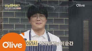 What Shall We Eat Today? 싱글이라 서럽다...(성시경 차인 설) 161020 EP.198