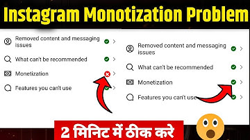 Instagram Monetization Problem | How To Fix Instagram Youre Currently Unable To Monetize