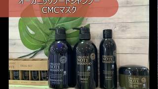 リピート率98％！満足度の高いシャンプー、オーガニックノート