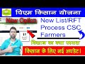 PM Kisan New Option Update 2022 || PM Kisan New Update || Rk Tech Solution ||