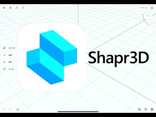 生徒が解説します！shapr3Dチュートリアル - YouTube