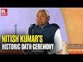 Bihar CM Oath Ceremony: Nitish Kumar Takes Oath For 10th Time As Bihar CM | PM Modi | NDA