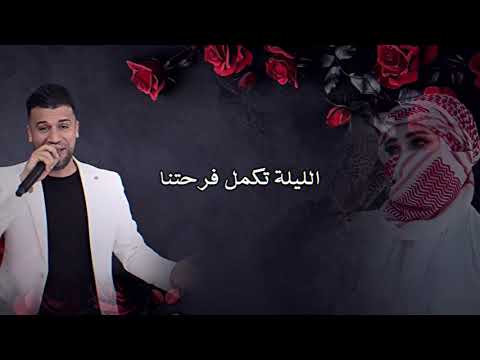 الفنان خالد الجبوري لفلفني بحضينك دفو