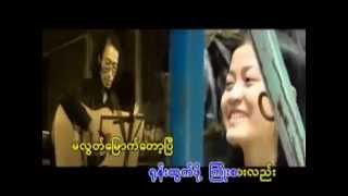 Htoo Eain Thin - ပထမ အသည္းကြဲဇာတ္လမ္း chords