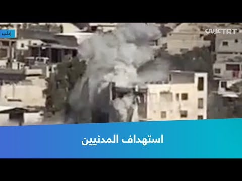 استهداف المدنيين