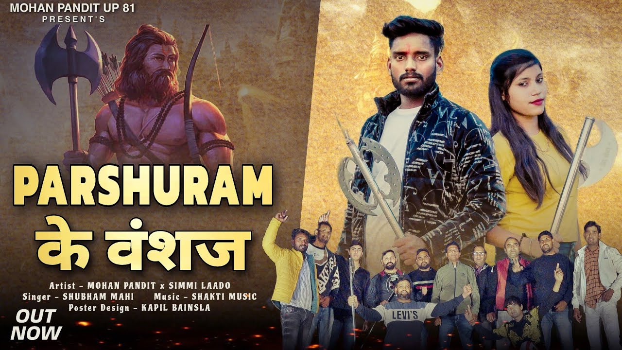 Parshuram ke Vanshaj  Out Now  New Brahaman Song  Mohan Pandit  Shubham Mahi New Haryanvi Song