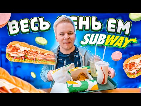 Vídeo: O que é o USP do Subway?