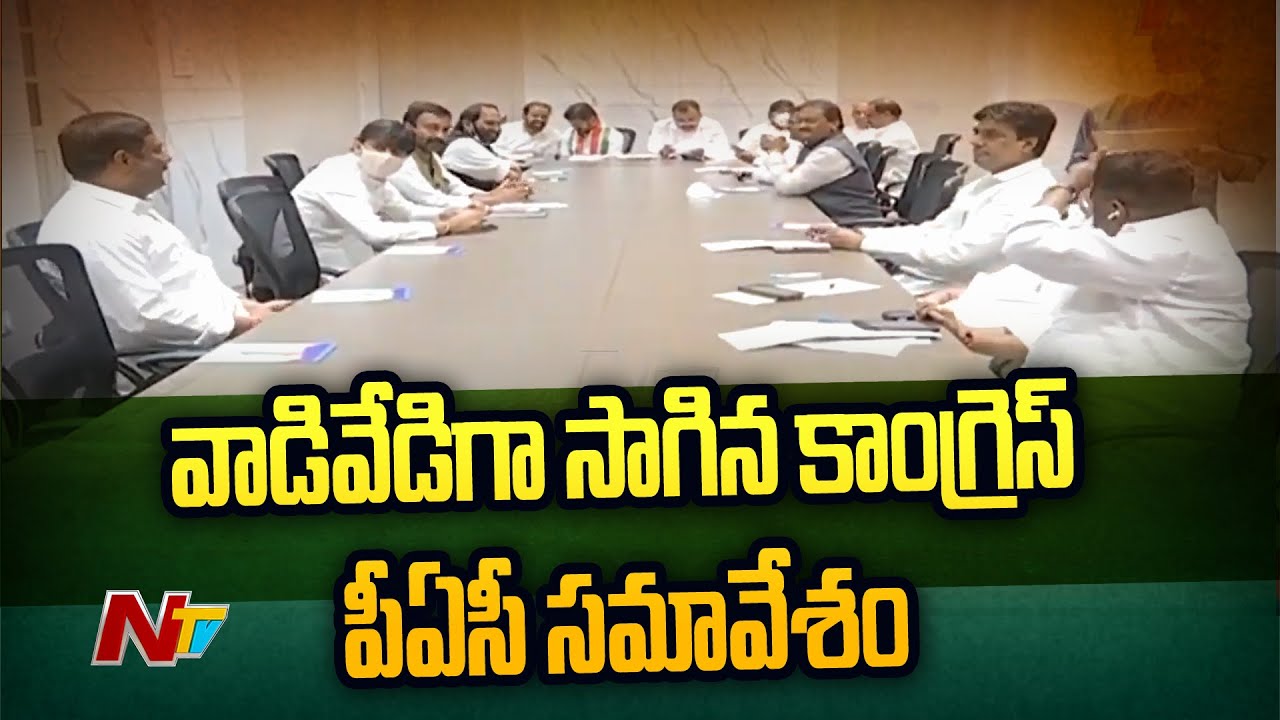TPCC’s Disciplinary Committee Invites Huge Flak l MLA Jagga Reddy l NTV