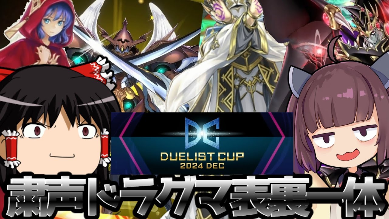 遊戯王マスターデュエル】ガチデュエ！『粛声ドラグマ表裏一体』で