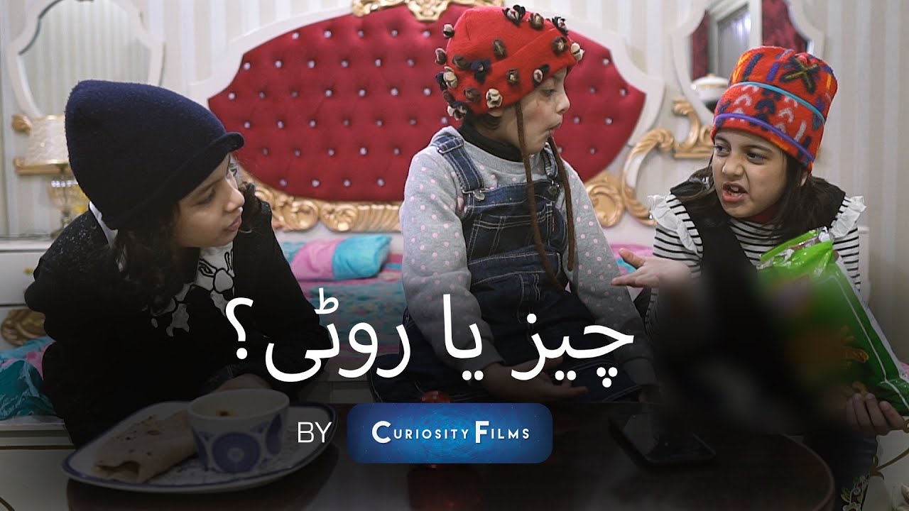 Cheez ya roti? | CuriosityFilms for Kids