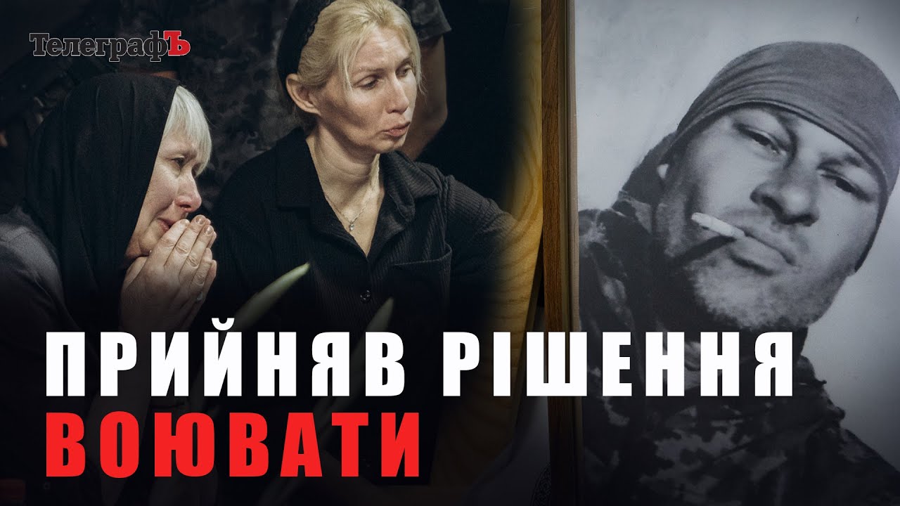 «Завжди був за справедливість»: у Кременчуці попрощалися із десантником Михайлом Ігнатенком