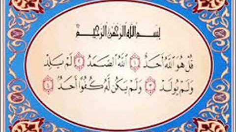 سوره الاخلاص بصوت الشبخ محمد جبريل