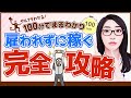 【有料セミナー級】個人で稼ぐ働き方の完全講義「副業・起業・フリーランスになりたい人必見」