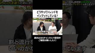 どうやってトレンドをインプットしている？ #ses #エンジニア #転職