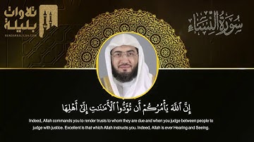تلاوات قبل الحرم (3) | تلاوة تخشع القلب للشيخ بندر بليلة