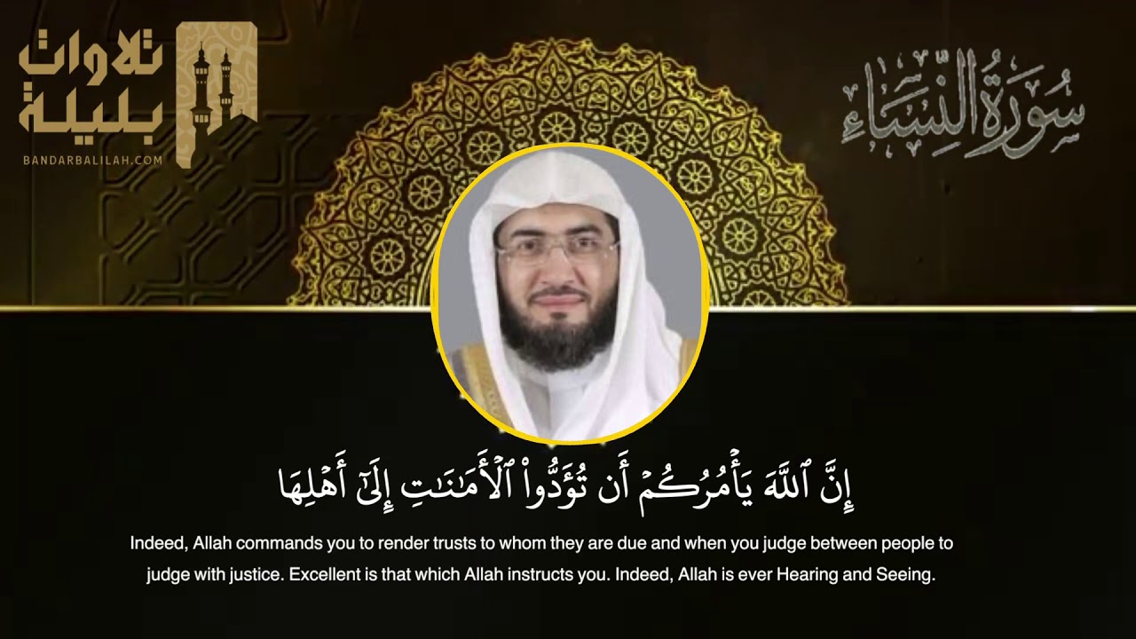 تلاوات قبل الحرم (3) | تلاوة تخشع القلب للشيخ بندر بليلة