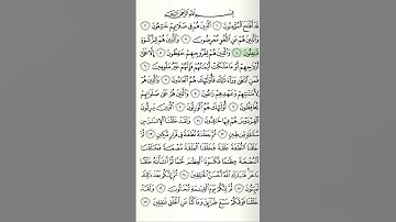 تلاوة جميلة سورة المؤمنون للشيخ فارس عباد