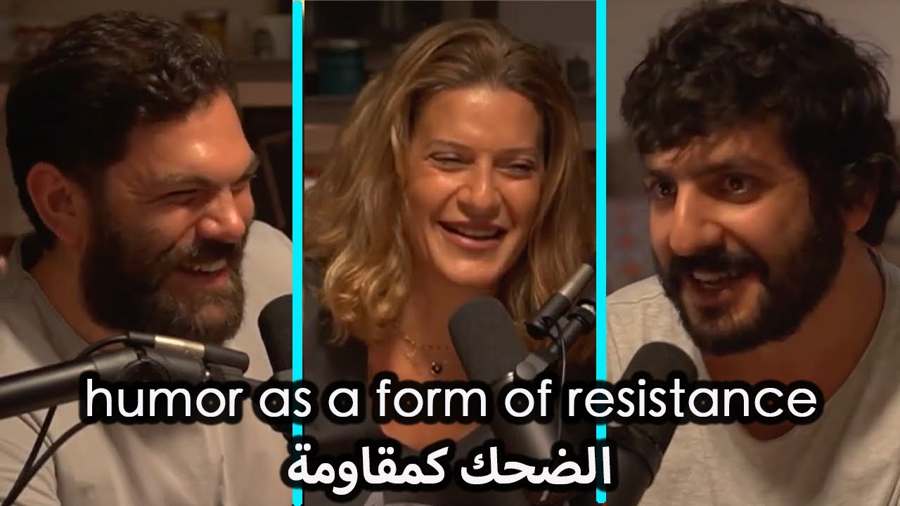Humor as a form of resistance | الضحك مقاومة