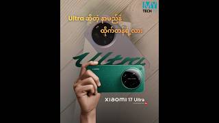 Xiaomi 17 Ultra (Full Review)