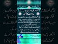 #Wazifa for hajat, #wazifa, #wazify, #trending, #islamic, #shorts, #love, #today, #islam, #duausman