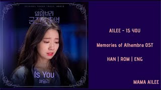 Ailee (에일리) – Is You (Memories of Alhambra OST) HAN | ROM | ENG