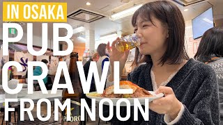 Osaka Eating and Drinking Trip｜You can't go wrong here!