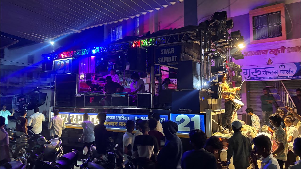 𝐍𝐨𝐧𝐬𝐭𝐨𝐩 𝐚𝐡𝐢𝐫𝐚𝐧𝐢 𝐒𝐨𝐧𝐠𝐬(नाचायची गाणे)🎺 𝐒𝐰𝐚𝐫 𝐒𝐚𝐦𝐫𝐚𝐭 𝐁𝐫𝐚𝐬𝐬 𝐁𝐚𝐧𝐝,सटाणा 𝟐𝟏 𝐧𝐞𝐰🔥 𝐔𝐩𝐝𝐚𝐭𝐞 🔊😱💯 सटाणा टॉप 𝐛𝐚𝐧𝐝