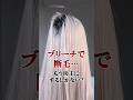 【大絶望】成人式前にブリーチ失敗されて髪が断毛、、どんどん髪が抜けてしまう、、