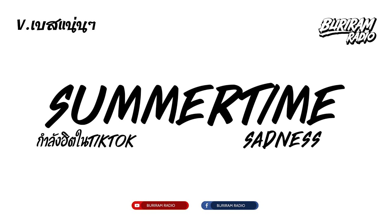 #ฮิตในtiktok (Lana Del Rey - Summertime Sadness) V.บัสเธคTIKTOK!! BURIRAM RADIO #ฮิตในtiktok (Lana Del Rey - Summertime Sadness) V.บัสเธคTIKTOK!! BURIRAM RADIO