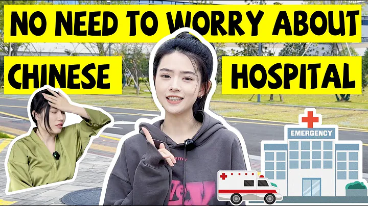 It's Super Easy To See A Doctor in China | How To Go To Hospital in China - DayDayNews