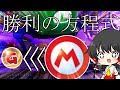 【メダルゲーム】マリコロは結局マリオボールゲー
