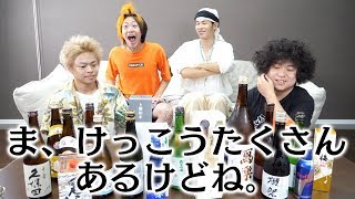 【酔酔酔】当てるまで終われない利き日本酒