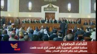 محكمة النقض تقبل طعن طلعت مصطفى ضد الحكم باعدامه