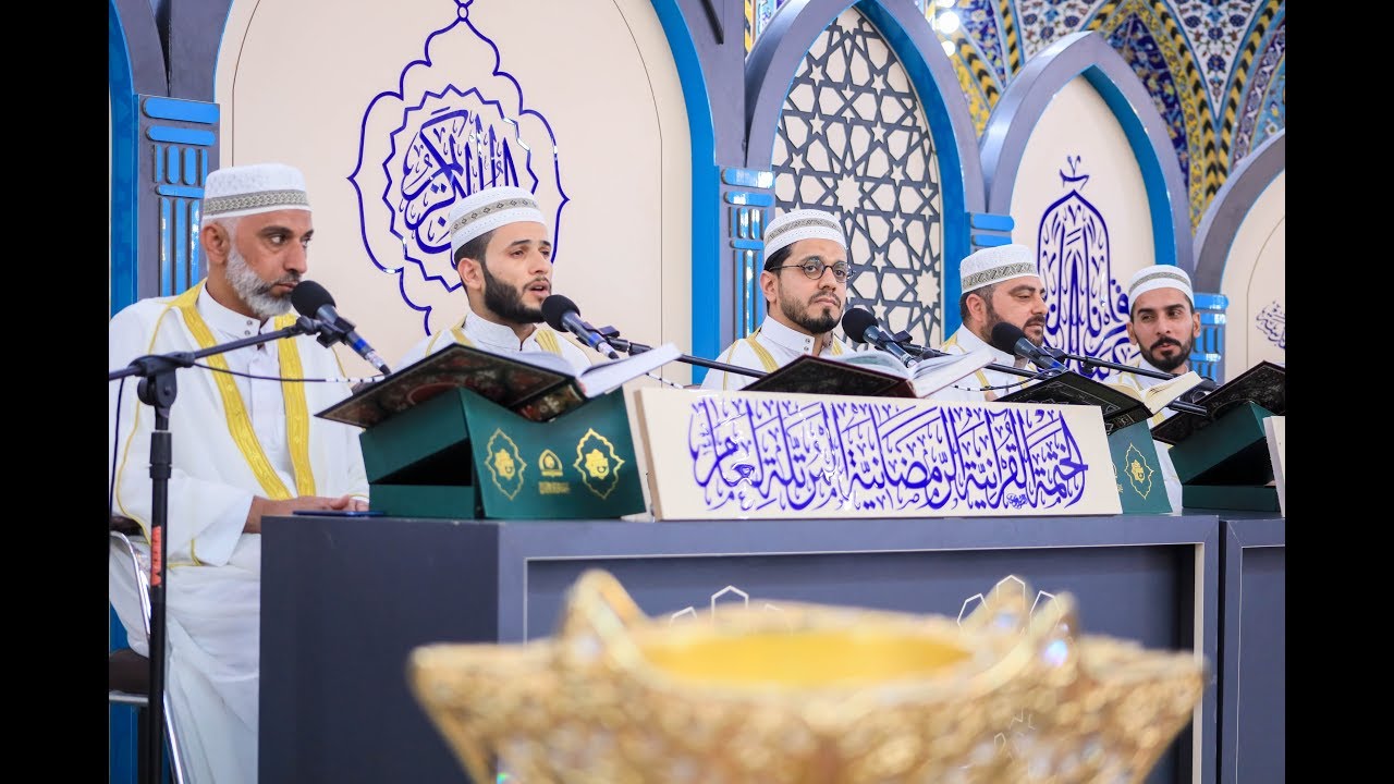 الجزء الثالث - الختمة القرآنية الرمضانية المرتلة 1440هـ العتبة العباسية المقدسة